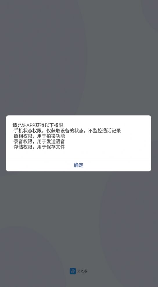 云之谷app官方版下载安装
