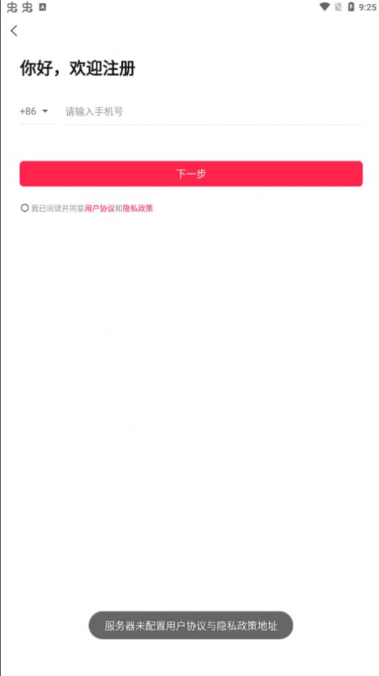 云之谷app官方版下载安装