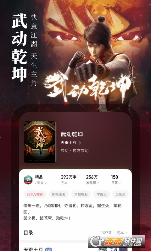读书下载手机版