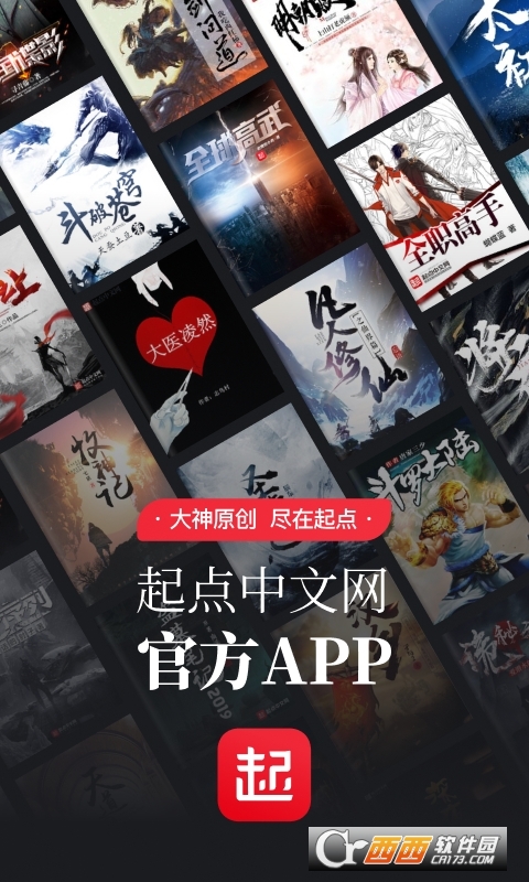 起点读书下载手机版
