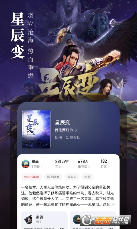 起点读书下载手机版
