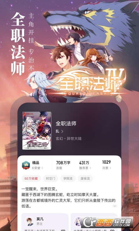 起点读书下载手机版