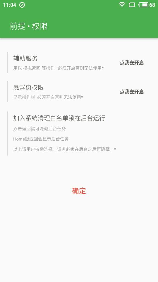 边缘任务切换