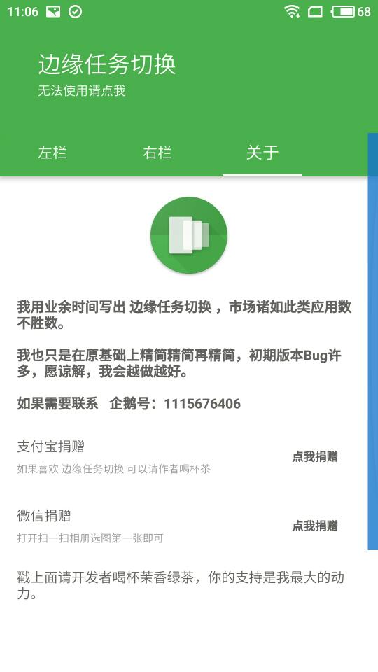 边缘任务切换