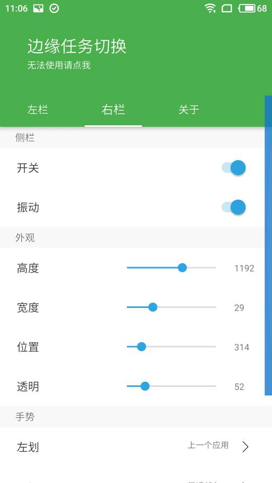 边缘任务切换