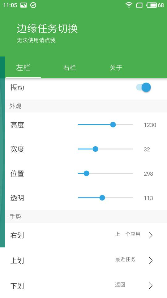 边缘任务切换