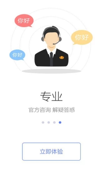 云南省网上税务局社保缴费app官方版下载