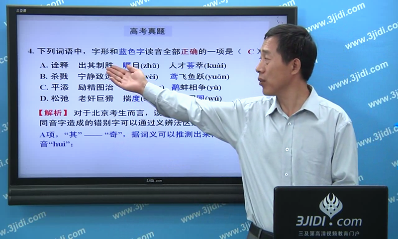 高中同步课堂手机版