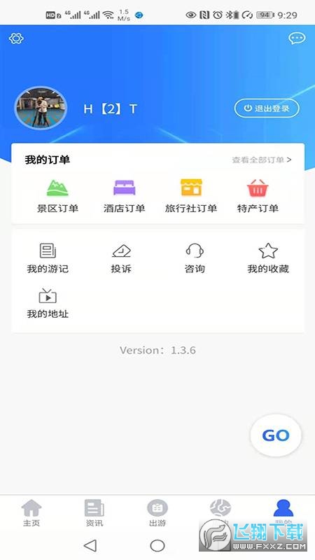 畅游永春