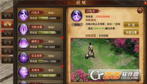 主宰之怒手游