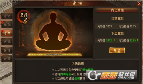 主宰之怒手游