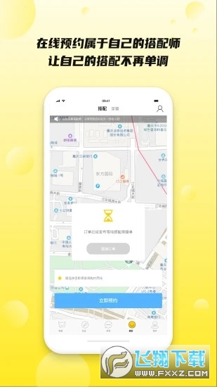 陌搭app