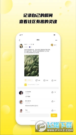 陌搭app