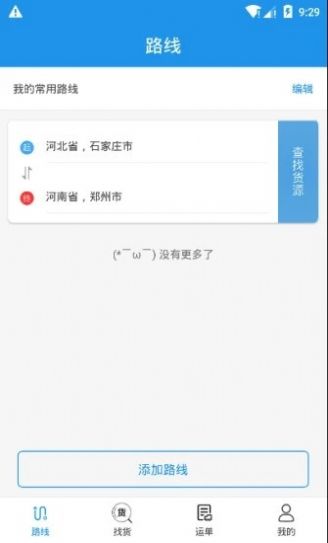皓俊通app官方版下载