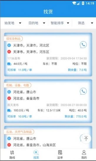 皓俊通app官方版下载