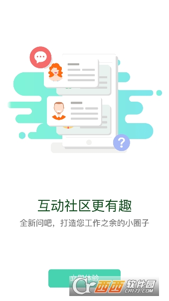 烟草网络学院app