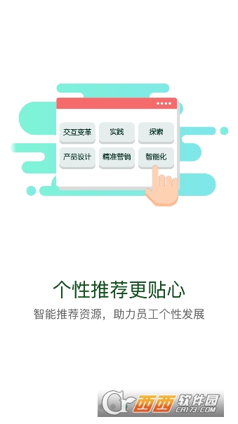 烟草网络学院app