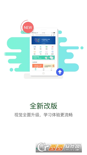 烟草网络学院app