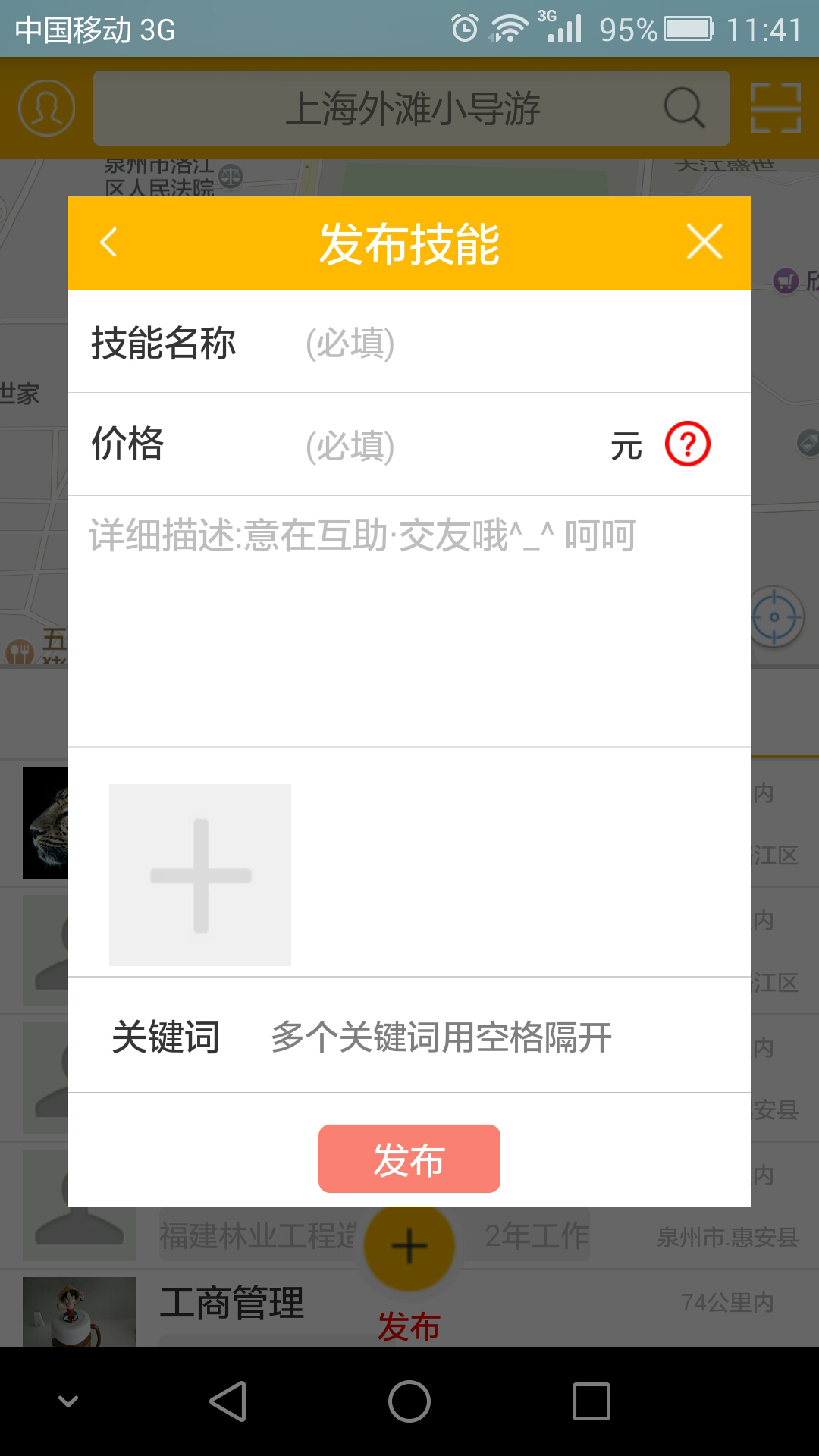 @(currentSoft.name)图@(i + 1)