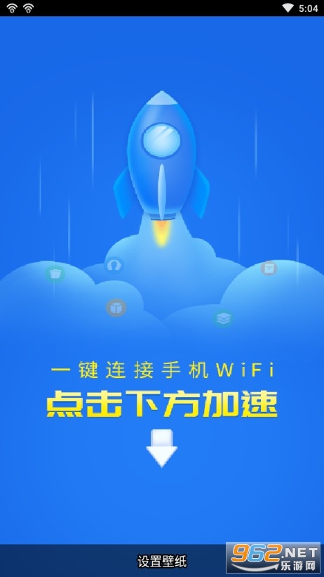 全能WiFi管家官方版