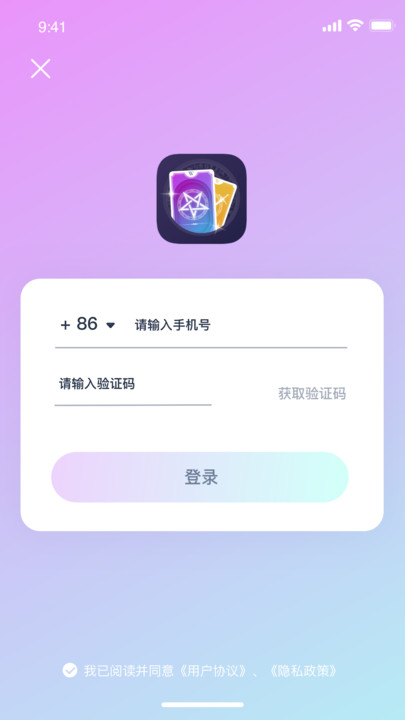 韦特塔罗app