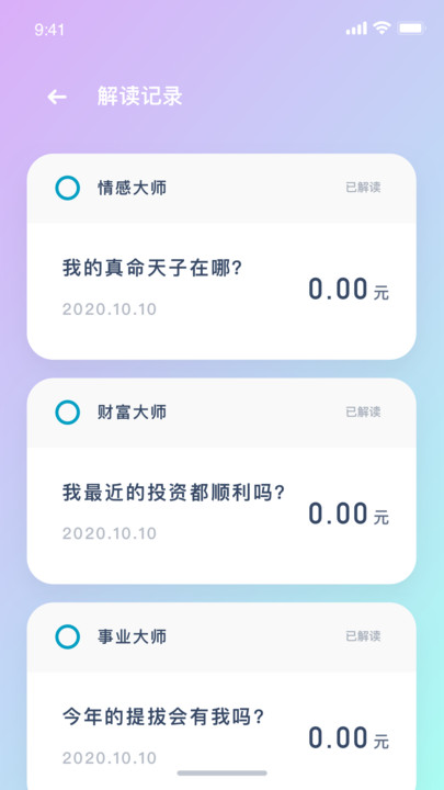 韦特塔罗app