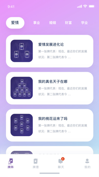 韦特塔罗app
