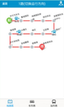 济宁城际公交app