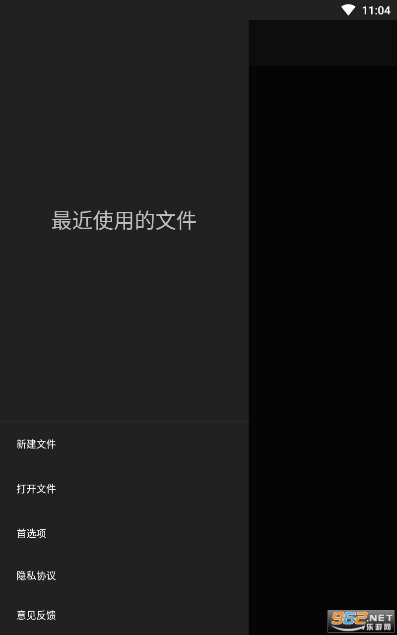 爱编辑文档app