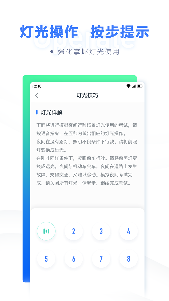 粉笔驾考app