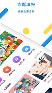 阳光报考app