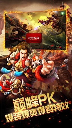 斩杀传奇高爆版手游官方版最新版