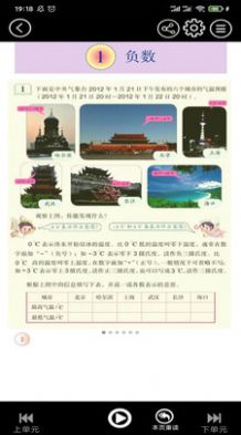 初中语文同步点读app最新版