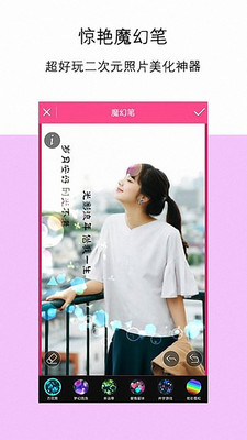 P图专家app