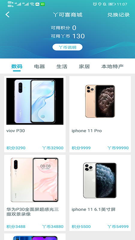 数智丫山软件app最新版下载