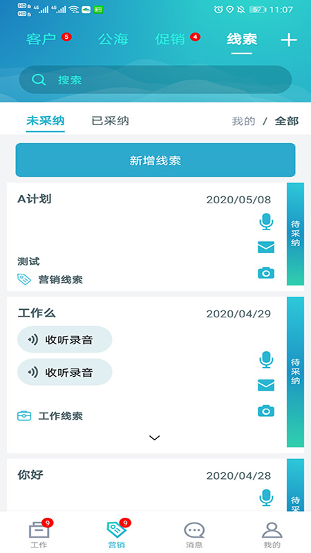 数智丫山软件app最新版下载