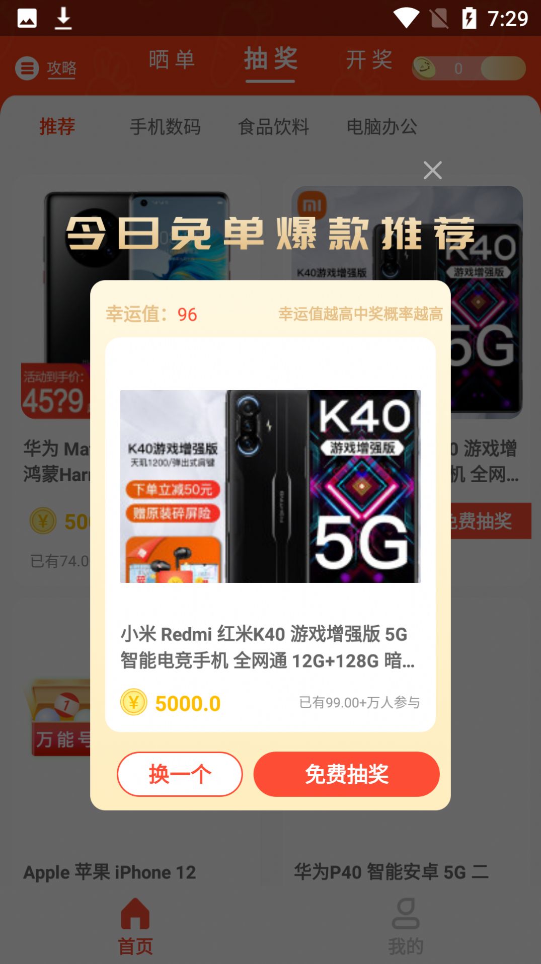哇兔app官方版最新版下载