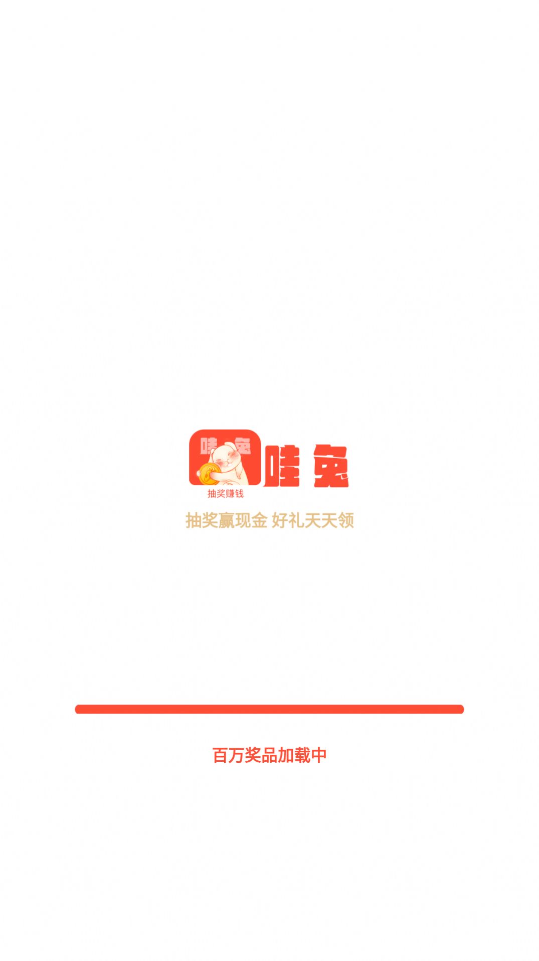 哇兔app官方版最新版下载