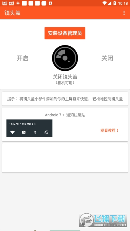 镜头盖