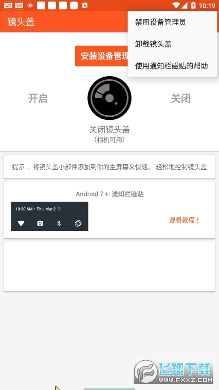 镜头盖