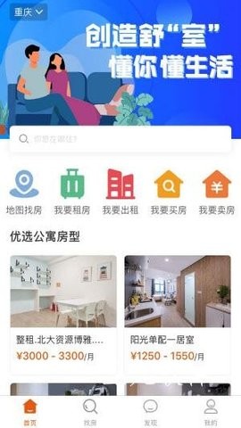辰寓员工端