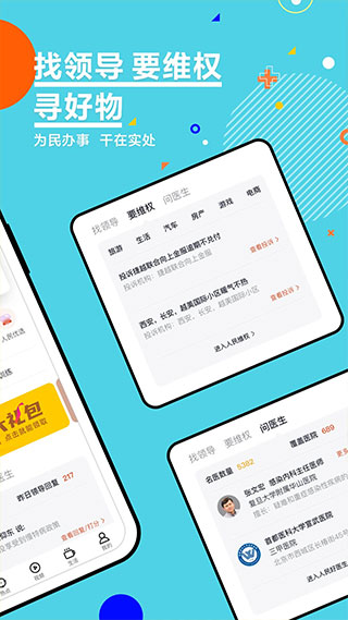 人民网app官方版手机版