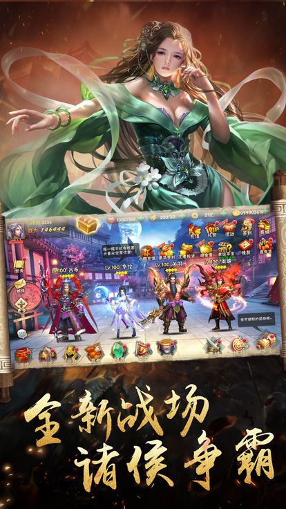 幻想梦三国手游下载官方版正版