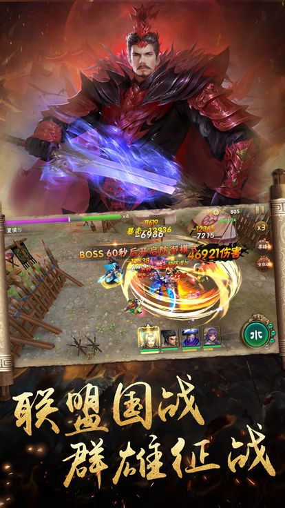 幻想梦三国手游下载官方版正版