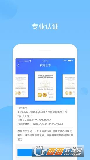 @(currentSoft.name)图@(i + 1)