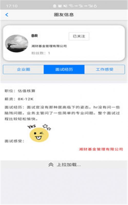 职zone官方版app下载
