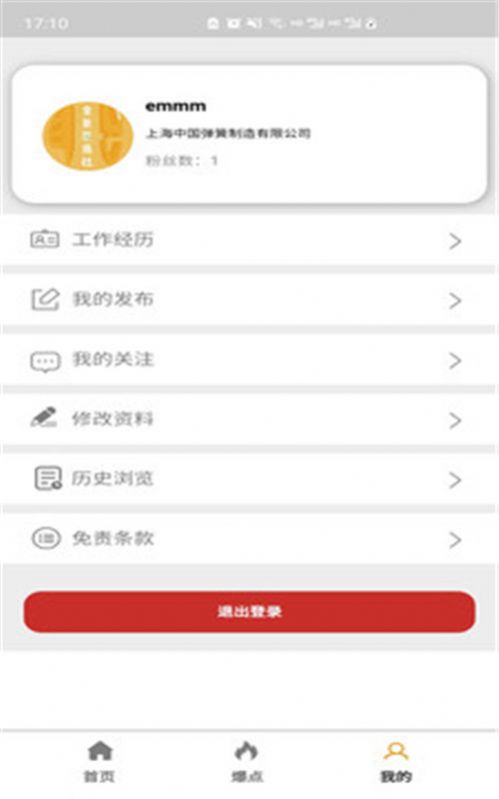 职zone官方版app下载