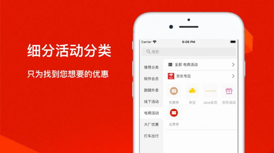 超值分享汇app安卓版下载
