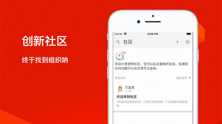 超值分享汇app安卓版下载