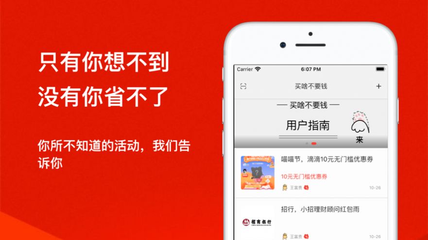 超值分享汇app安卓版下载